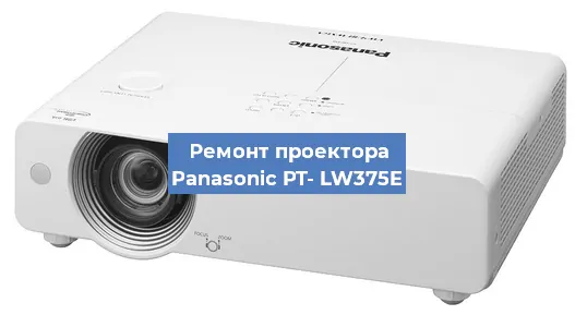 Замена поляризатора на проекторе Panasonic PT- LW375E в Ижевске